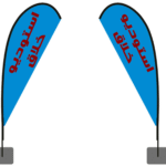 ساحلی قطره ای