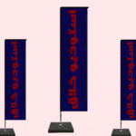 ساحلی سامورایی