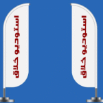 ساحلی هلالی