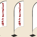 ساحلی کمانی