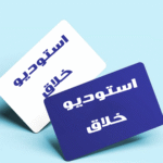 کارت ویزیت مات