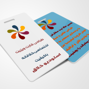 طراحی کارت ویزیت