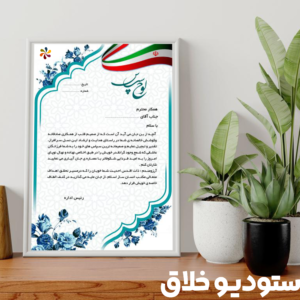 طراحی لوح تقدیر