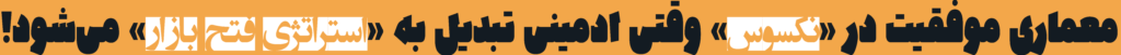 چرا نکسوسِ برای ادمینی «خفنترین» انتخاب برای شماست؟ 1 121222